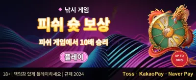 친구 초대 추천인 특별 보너스 promotion banner