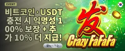 신규 가입 환영 100% 매치 보너스 promotion banner