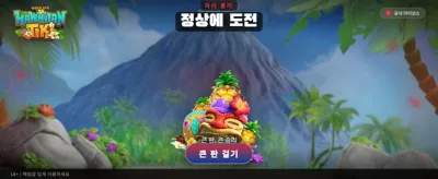 하와이안 티키의 환상적인 잭팟